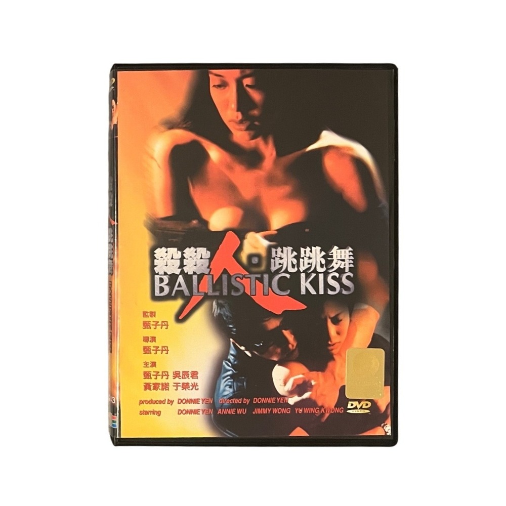 Ballistic Kiss DVD 1998 Donnie Yen Hong Kong Action Movie Universe Laser NTSC